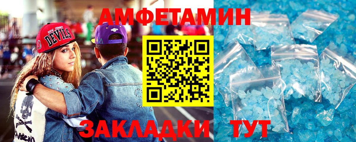 АМФЕТАМИН Premium Зерноград