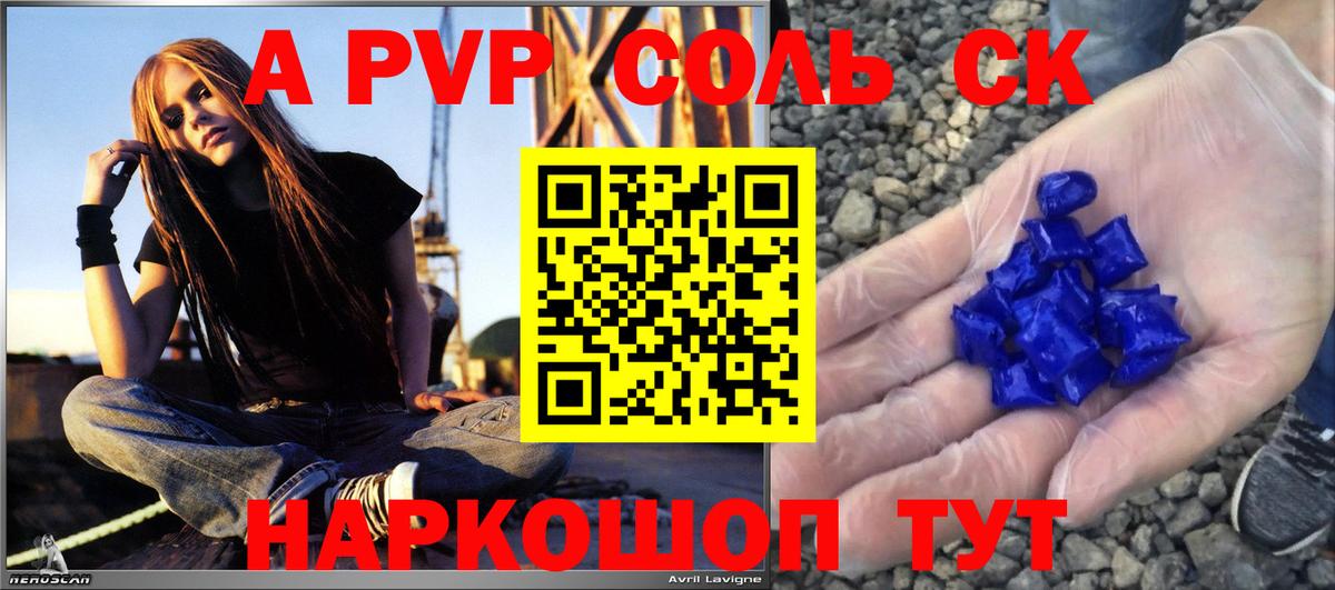 Зерноград  A PVP Соль  Вход с VPN  APVP кристаллы  Альфа ПВП СК 