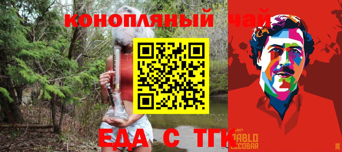 Печенье с ТГК конопля  Вход с VPN  Зерноград 