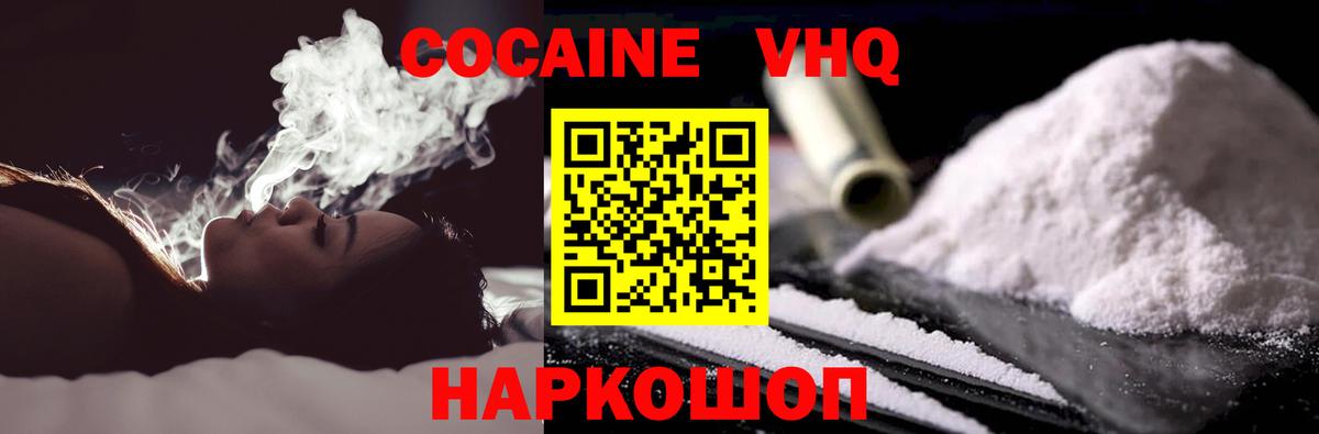 COCAIN 99%  купить наркоту  КОКАИН  Зерноград  COCAIN Колумбийский  Вход с VPN 