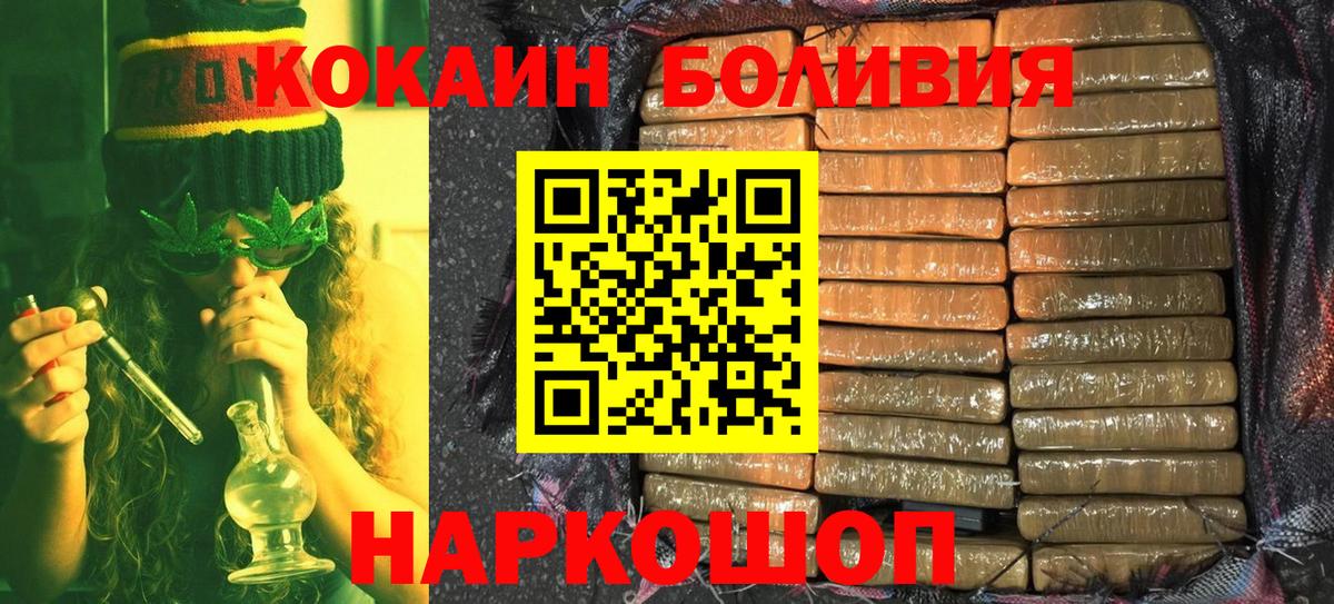 КОКАИН Перу Зерноград