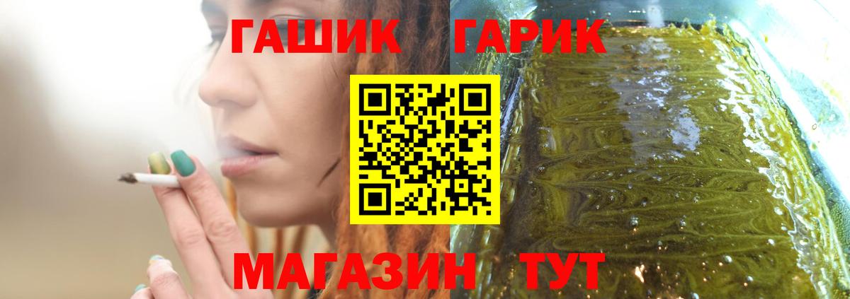 Зерноград  ГАШ ice o lator  Гашиш  ГАШИШ VHQ  Вход с VPN 