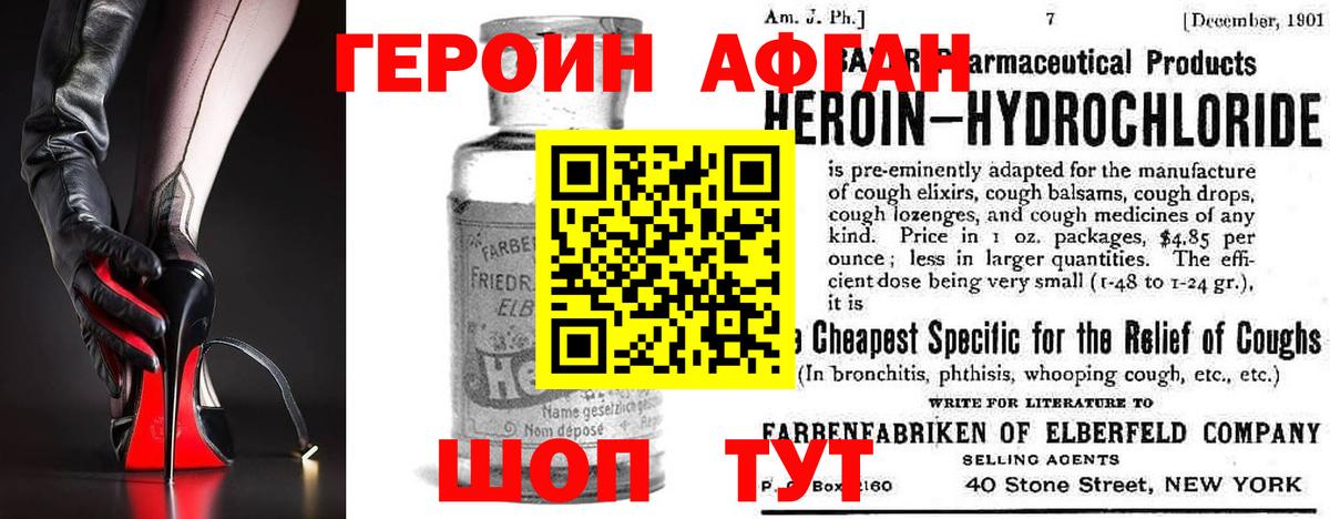 ГЕРОИН герыч Зерноград