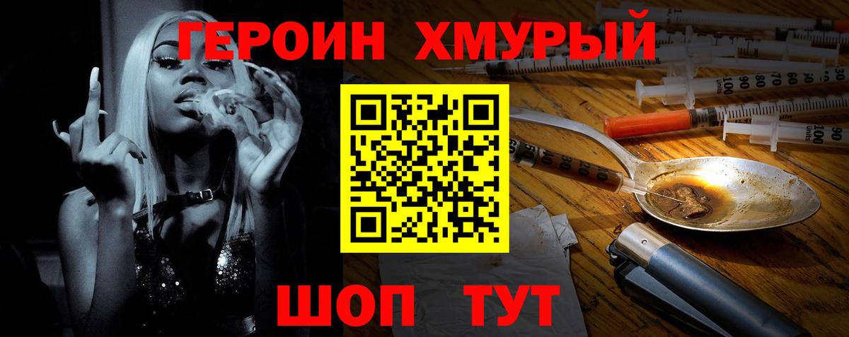 Героин гречка  Вход с VPN  Зерноград 