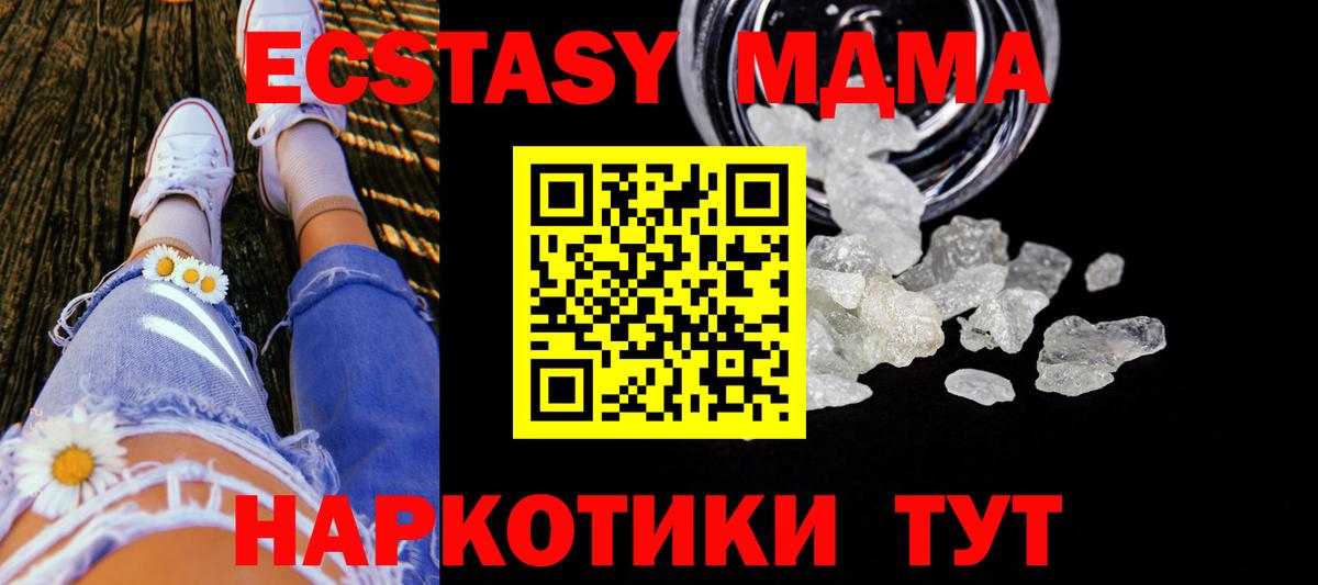 Зерноград  MDMA Molly  Вход с VPN  МДМА  MDMA кристаллы 