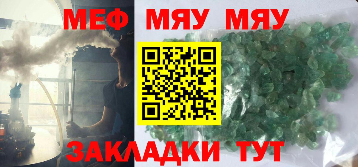 Мефедрон кристаллы  гидра рабочий сайт  МЯУ-МЯУ mephedrone  Зерноград  Вход с VPN  МЯУ-МЯУ 