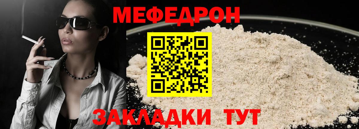 Меф мука Зерноград