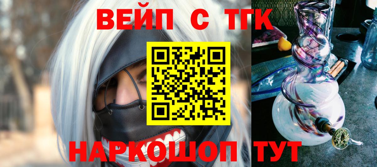 Дистиллят ТГК концентрат  Дистиллят ТГК гашишное масло  закладка  Вход с VPN  Зерноград 