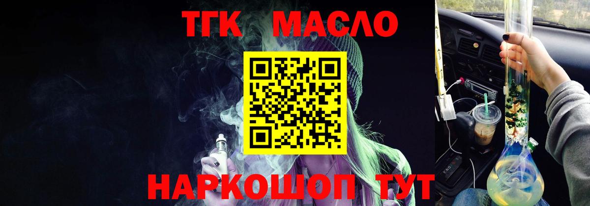 Дистиллят ТГК вейп Зерноград