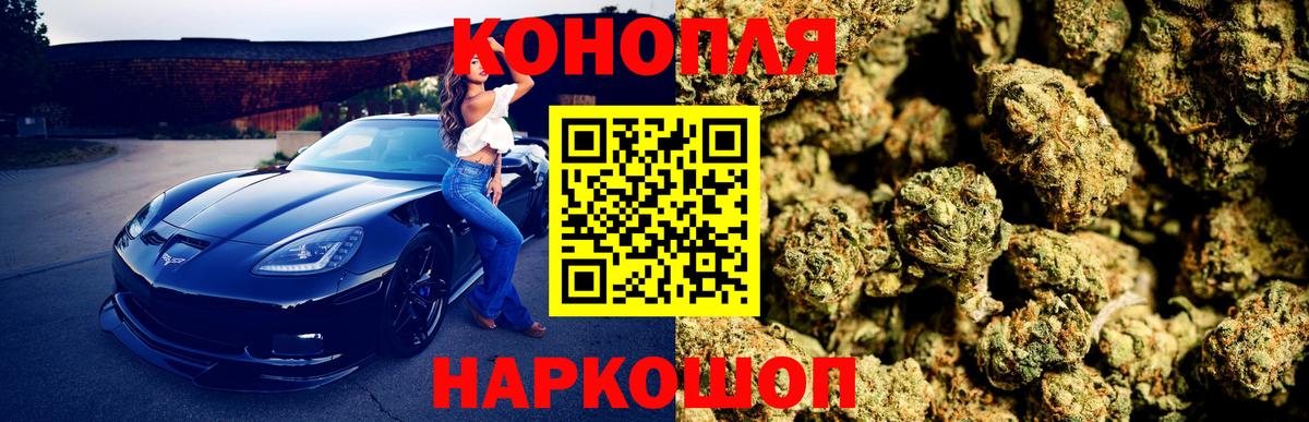 Конопля SATIVA & INDICA  Вход с VPN  Зерноград  Шишки марихуана ГИДРОПОН 